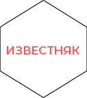 известняк